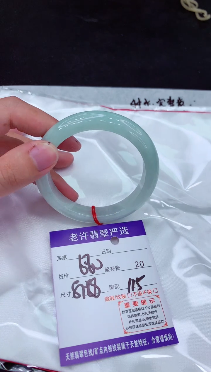 【闪购商品】翡翠手镯未镶嵌1111111111