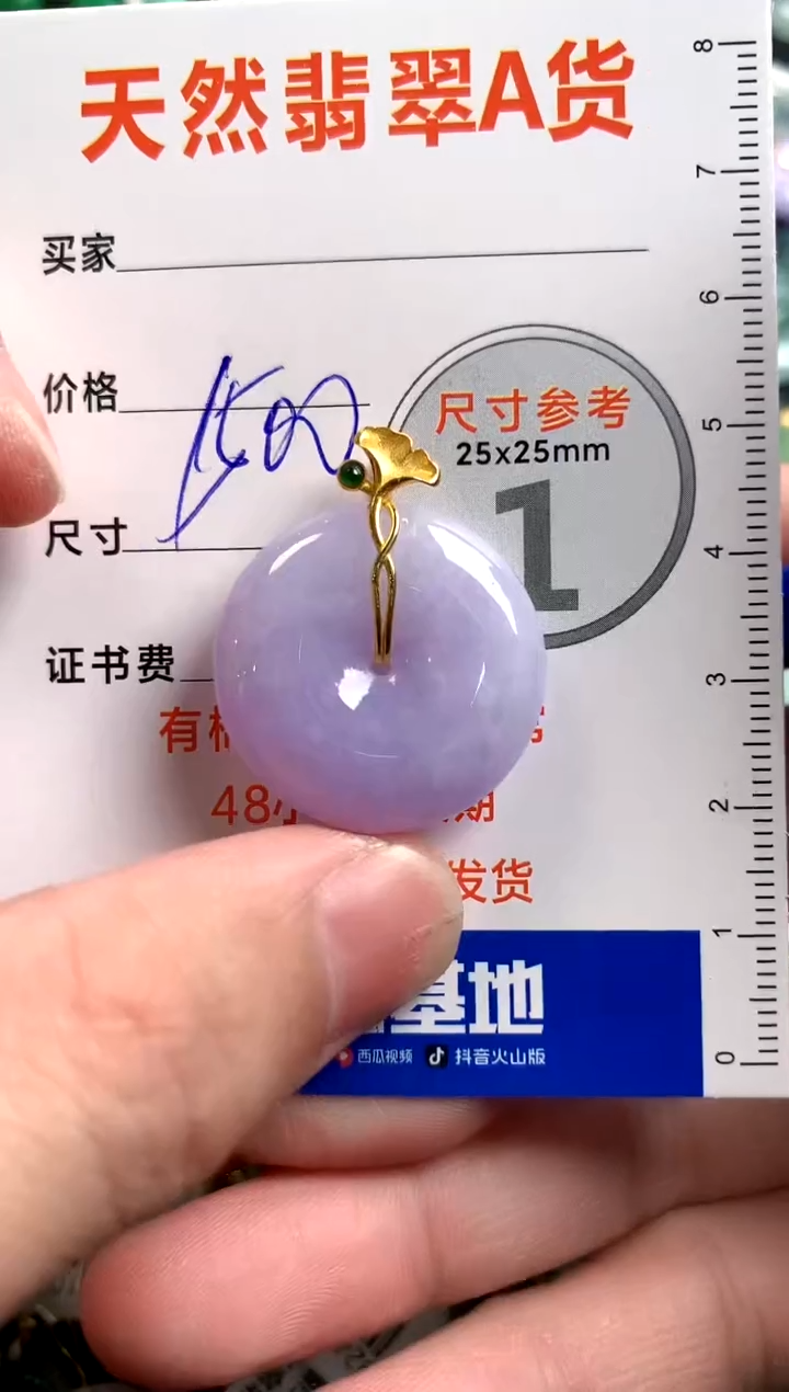 【闪购商品】翡翠颈饰18K金镶嵌1034288885