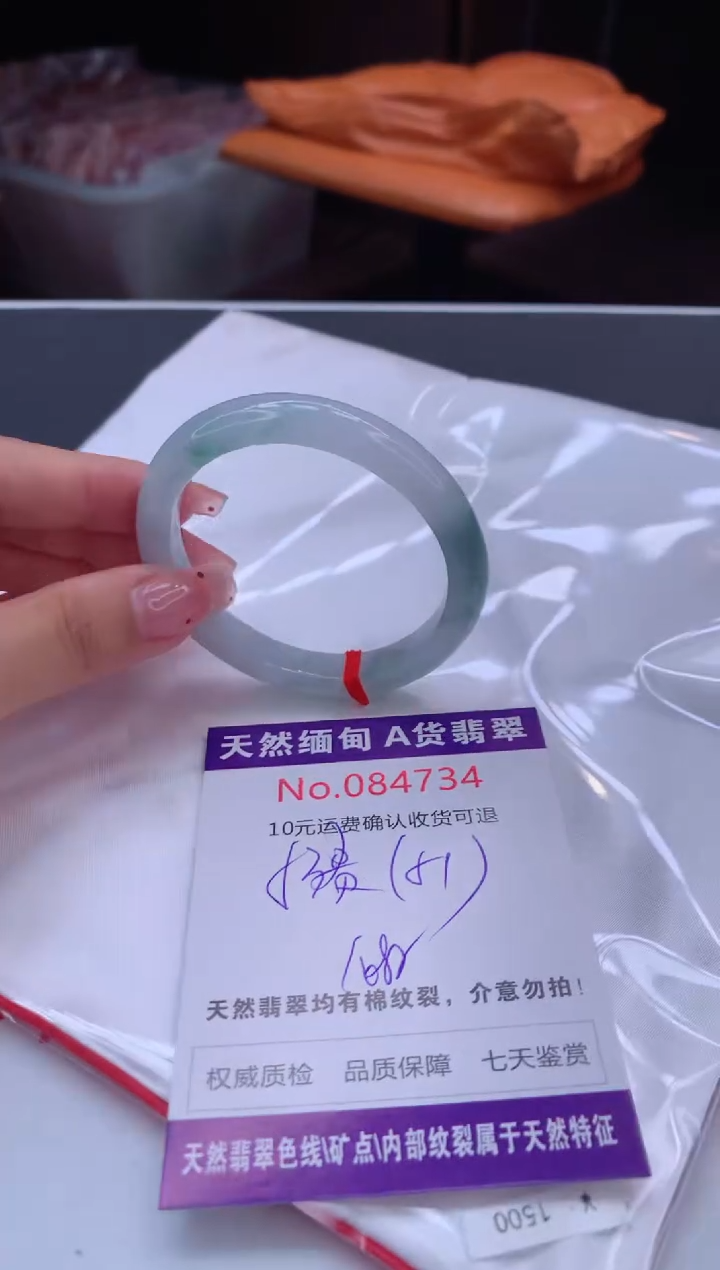 未镶嵌手镯（贵妃镯）翡翠天然缅甸A货翡翠
