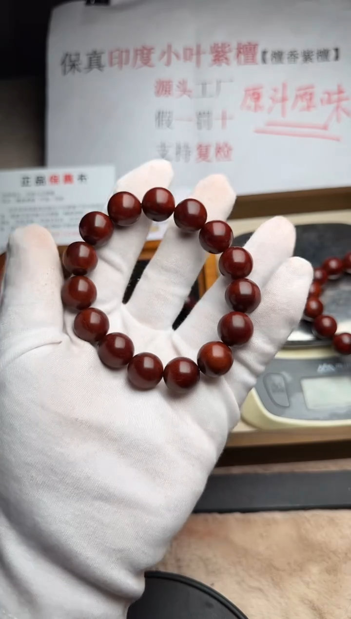 其他小叶紫檀印度小叶紫檀顶泥鳞底金星极润1.5 无胶无蜡