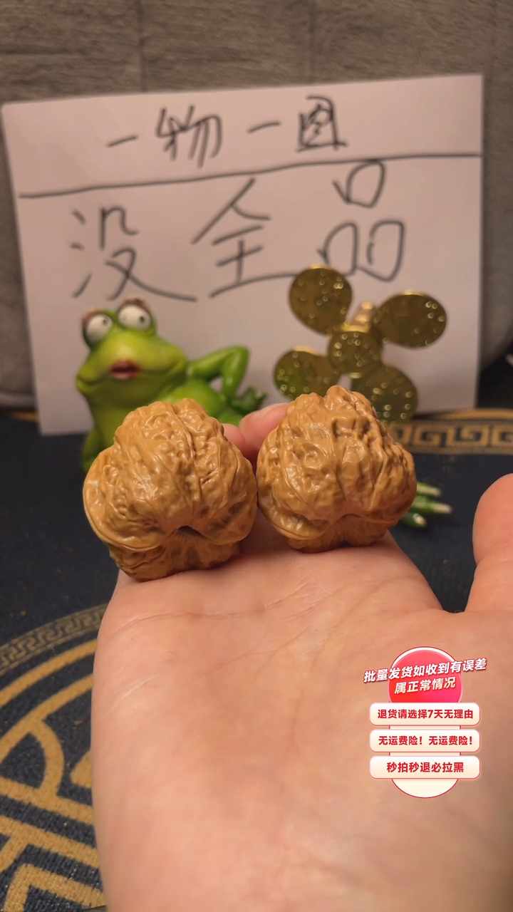 【闪购商品】文玩核桃吊坠30核桃
