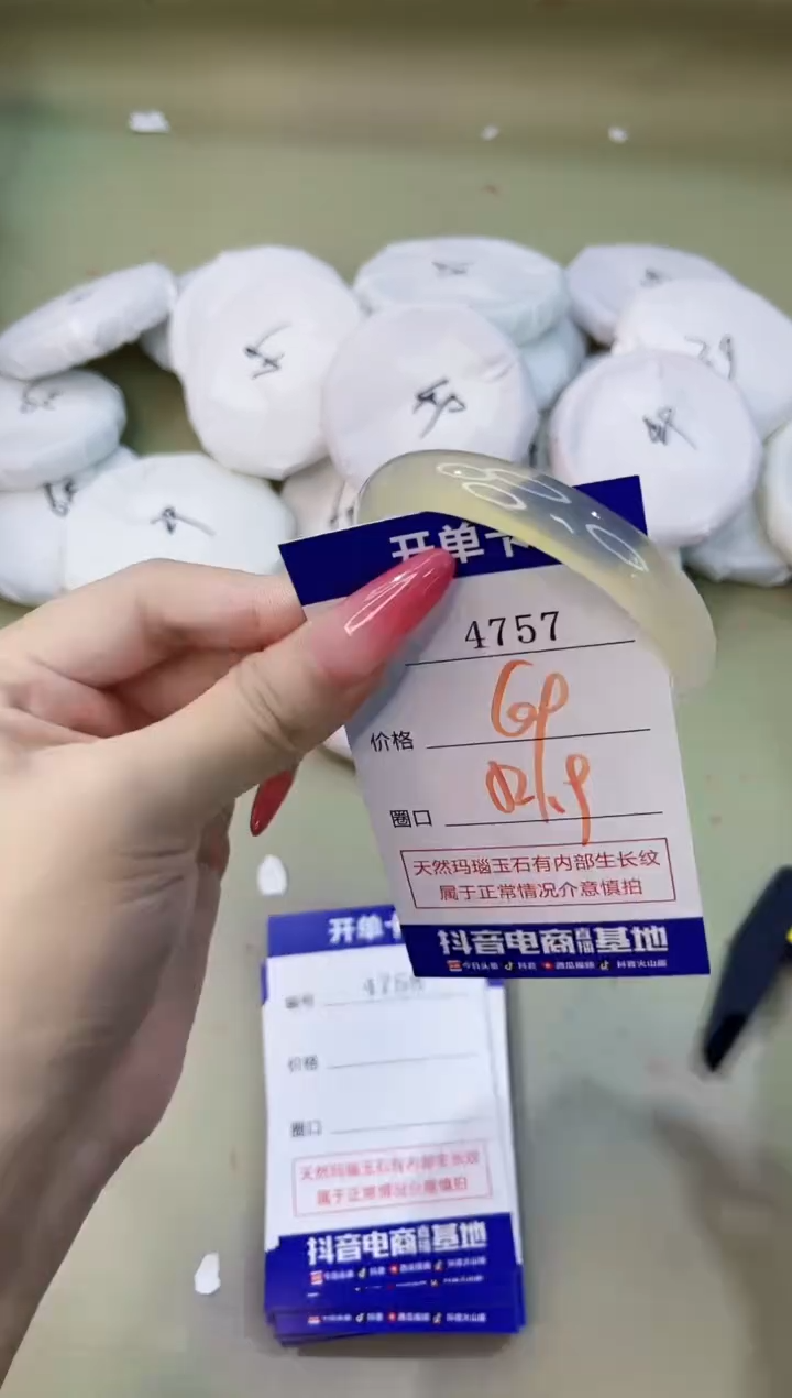 手镯玛瑙/玉髓未镶嵌4757