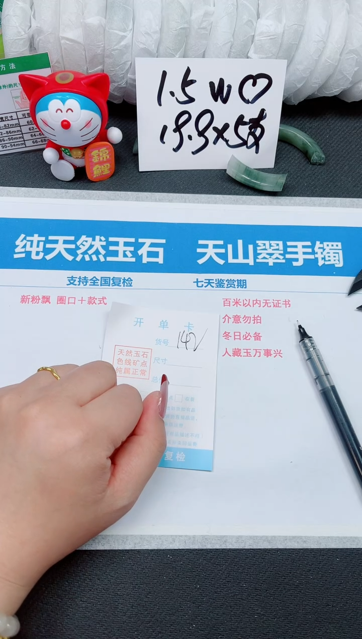 【闪购商品】石英质玉手镯未镶嵌142