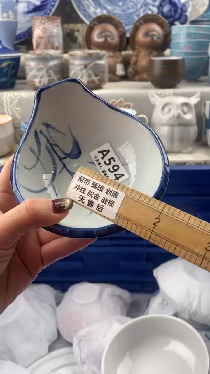 【闪购商品】594