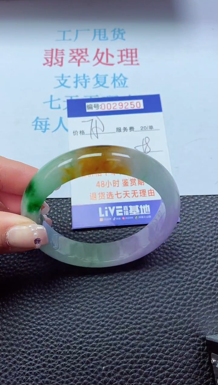 【闪购商品】以实物为准0000029250