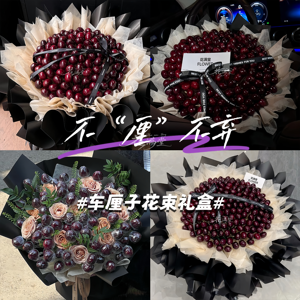2026·是爱你的模样【 车 里  子创意花束】送元旦新年跨年送女友对象朋友闺蜜鲜花同城配送小时达