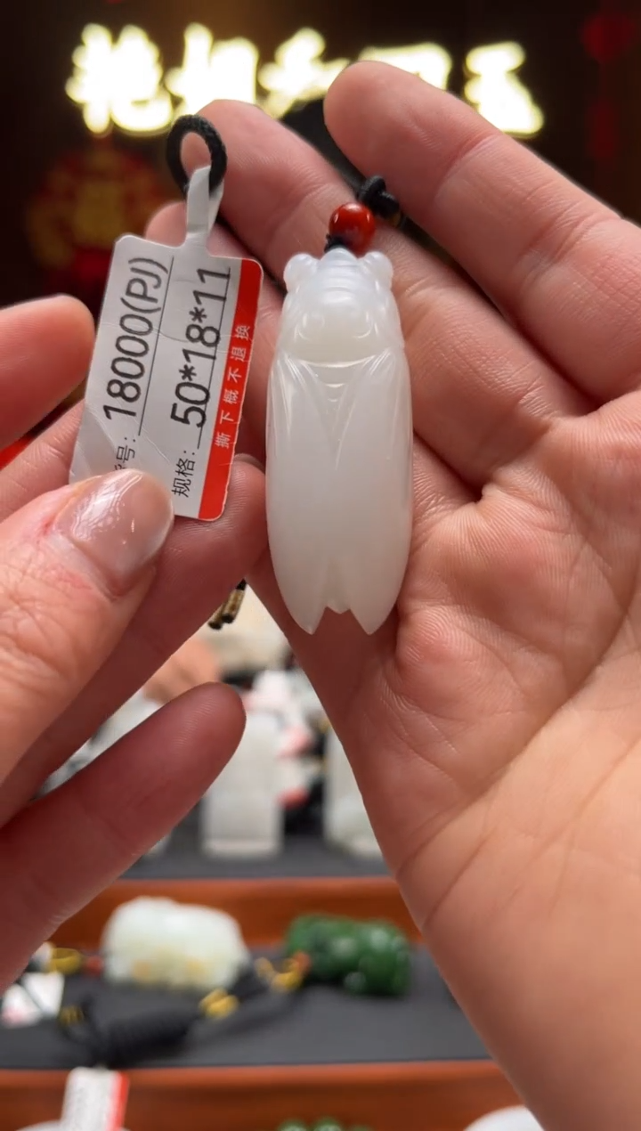 【闪购商品】和田玉吊坠未镶嵌PJ