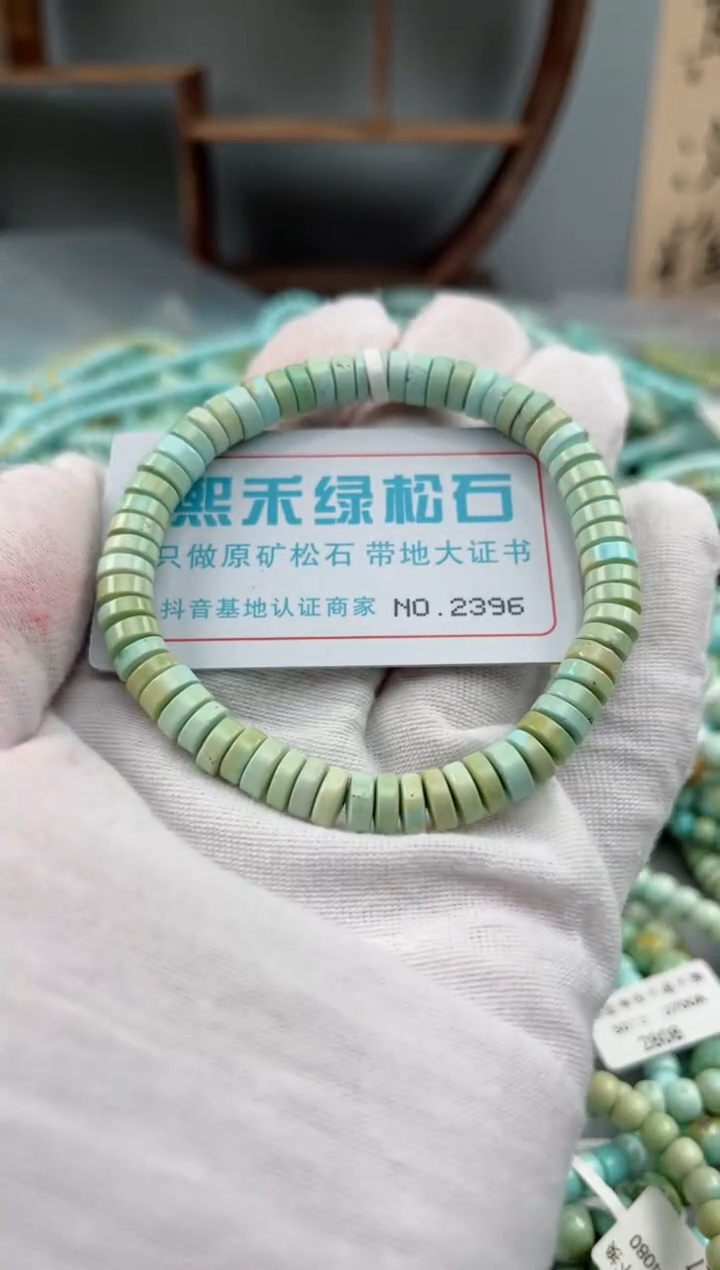 未镶嵌绿松石松石2396
