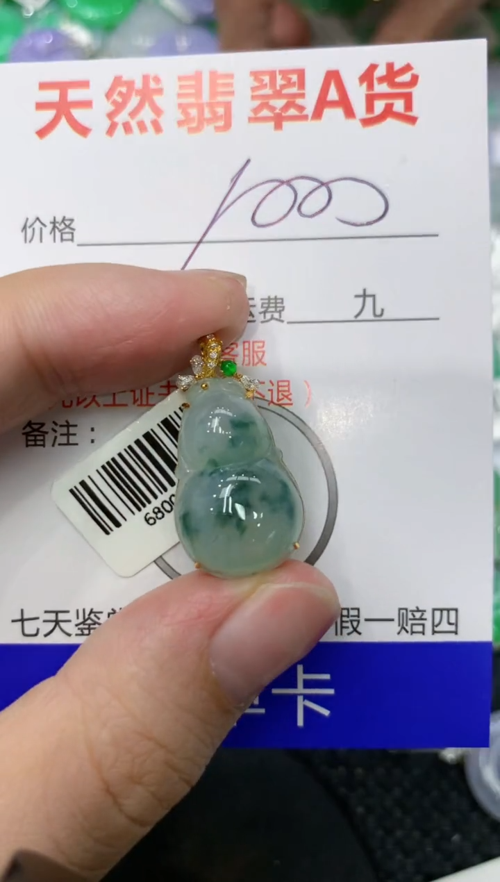 【闪购商品】翡翠颈饰18K金镶嵌1111111111111