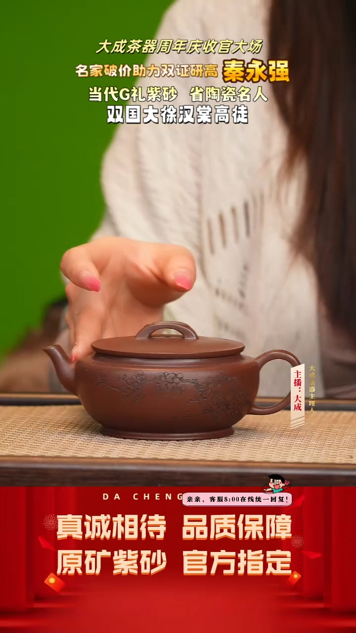 【闪购商品】紫砂茶壶108号秦永强 老紫泥 220cc左右