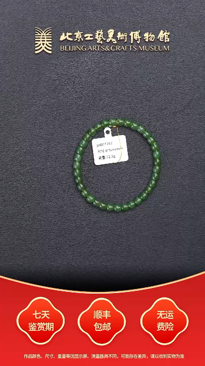 未镶嵌手串和田玉C0102GMD037（多样性发其一）直切手串