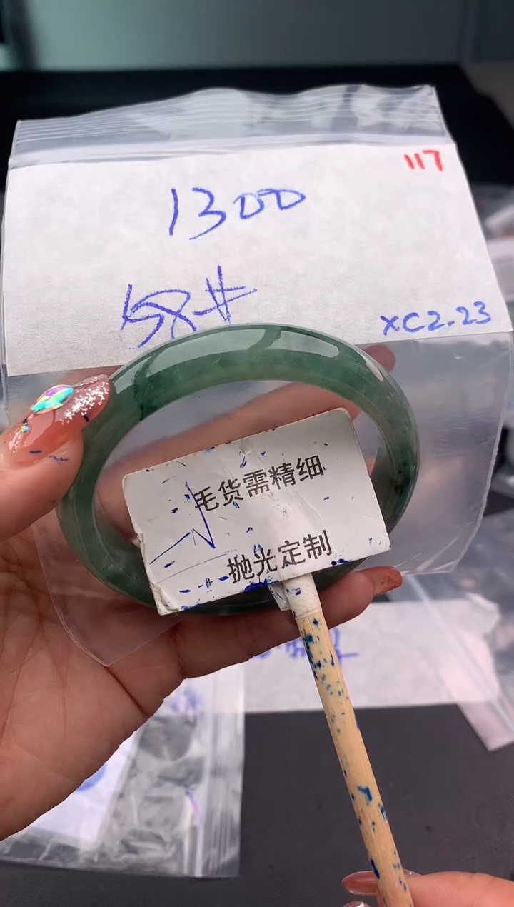 【闪购商品】定制翡翠未镶嵌毛货需精细抛光多样性发1件 1300元