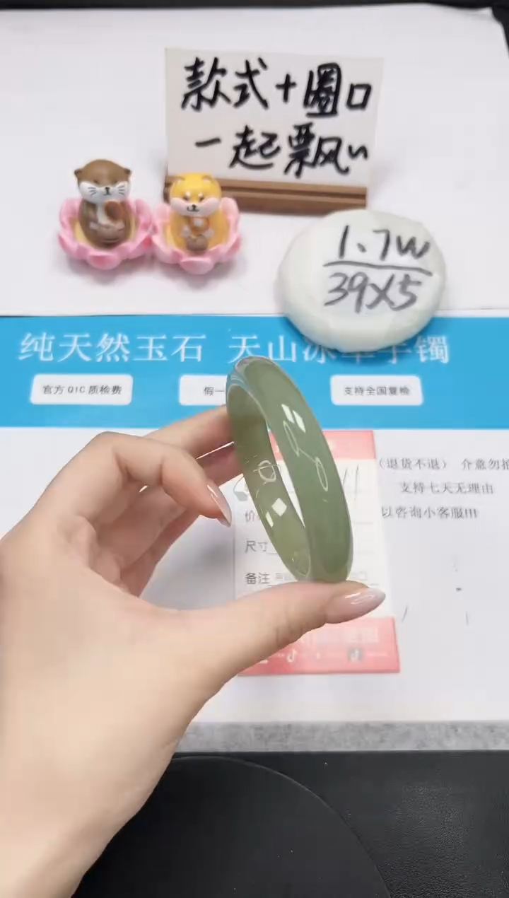 【闪购商品】石英质玉手镯未镶嵌A211-58.7