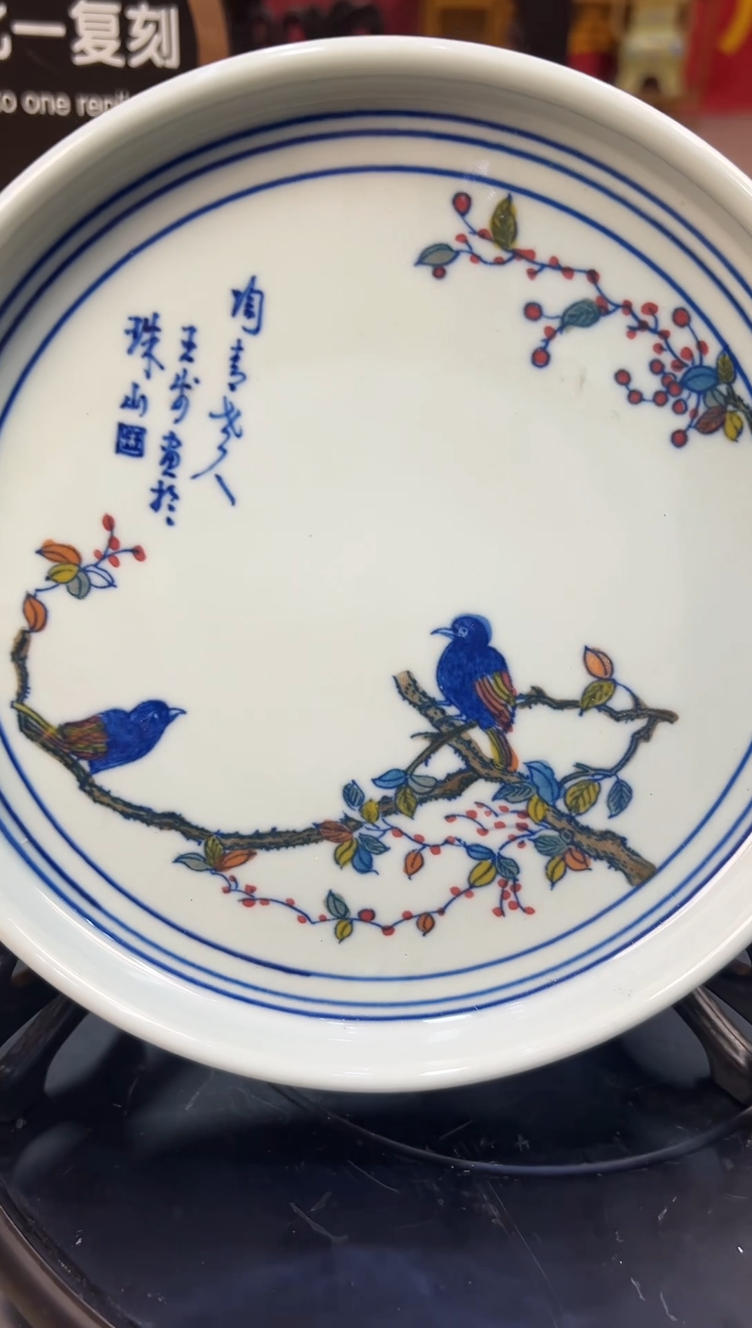 其他颐和园陶瓷B2-16