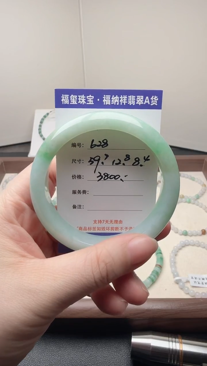 未镶嵌手镯翡翠糖***6天然A货翡翠手镯 628