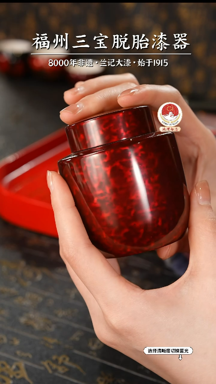 【闪购商品】大漆漆器 赤宝砂茶叶罐
