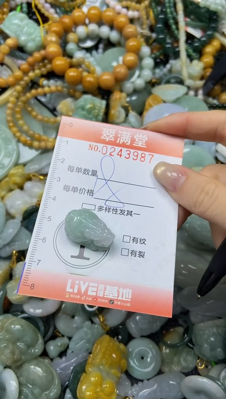 未镶嵌挂件翡翠闪购0243987