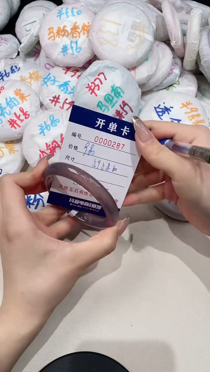 【闪购商品】玛瑙/玉髓手镯未镶嵌287