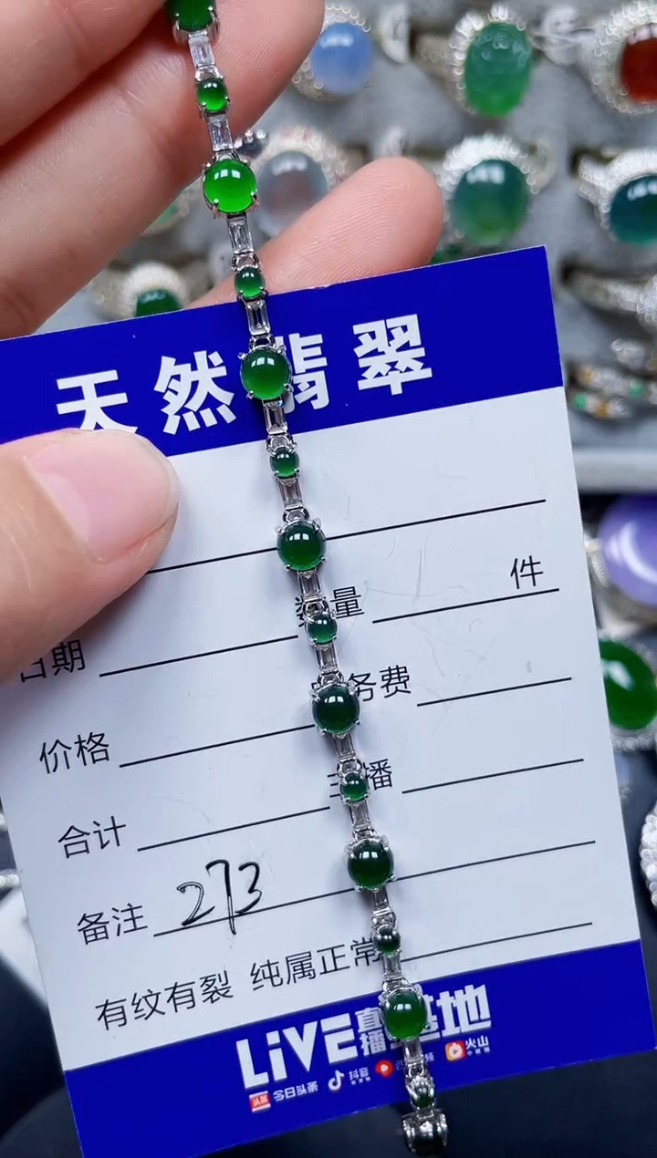 银S925镶嵌手链翡翠273