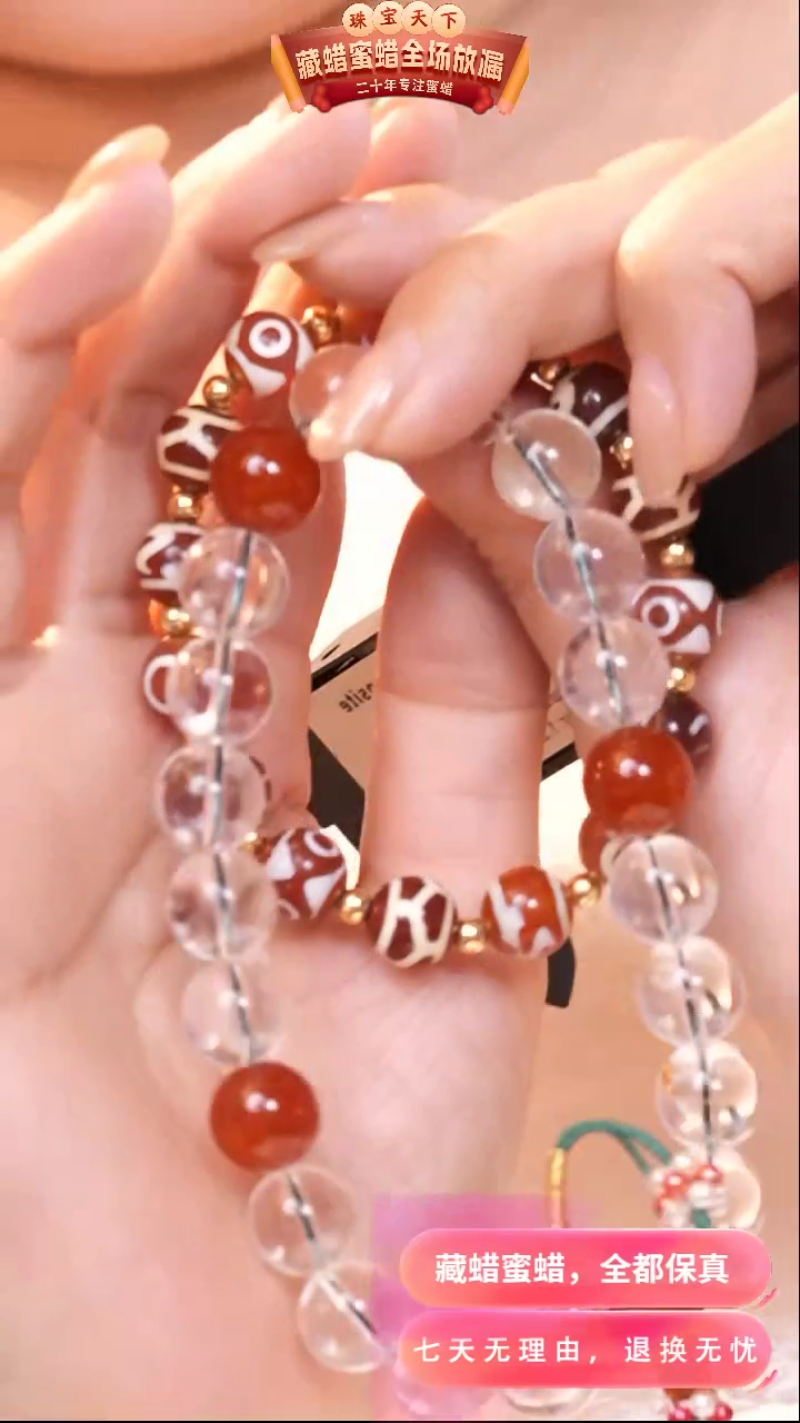 【闪购商品】玛瑙/玉髓颈饰未镶嵌6558珠宝天下