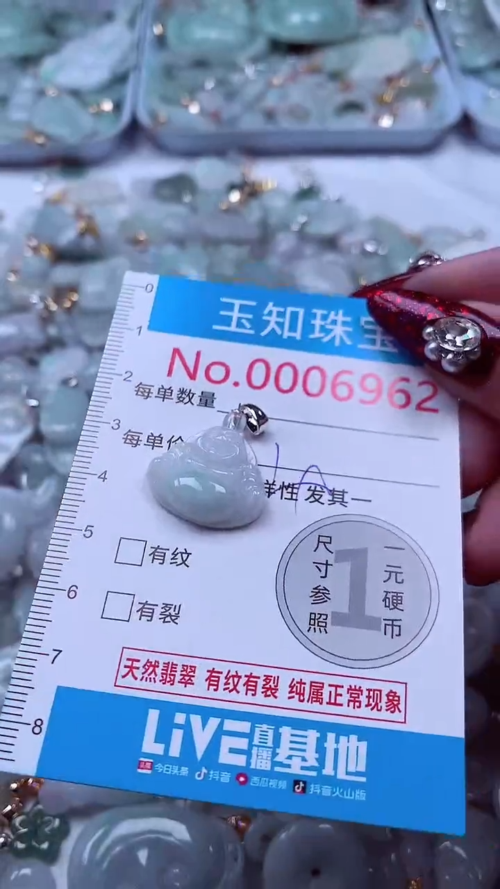 吊坠(不含链)未镶嵌翡翠6962