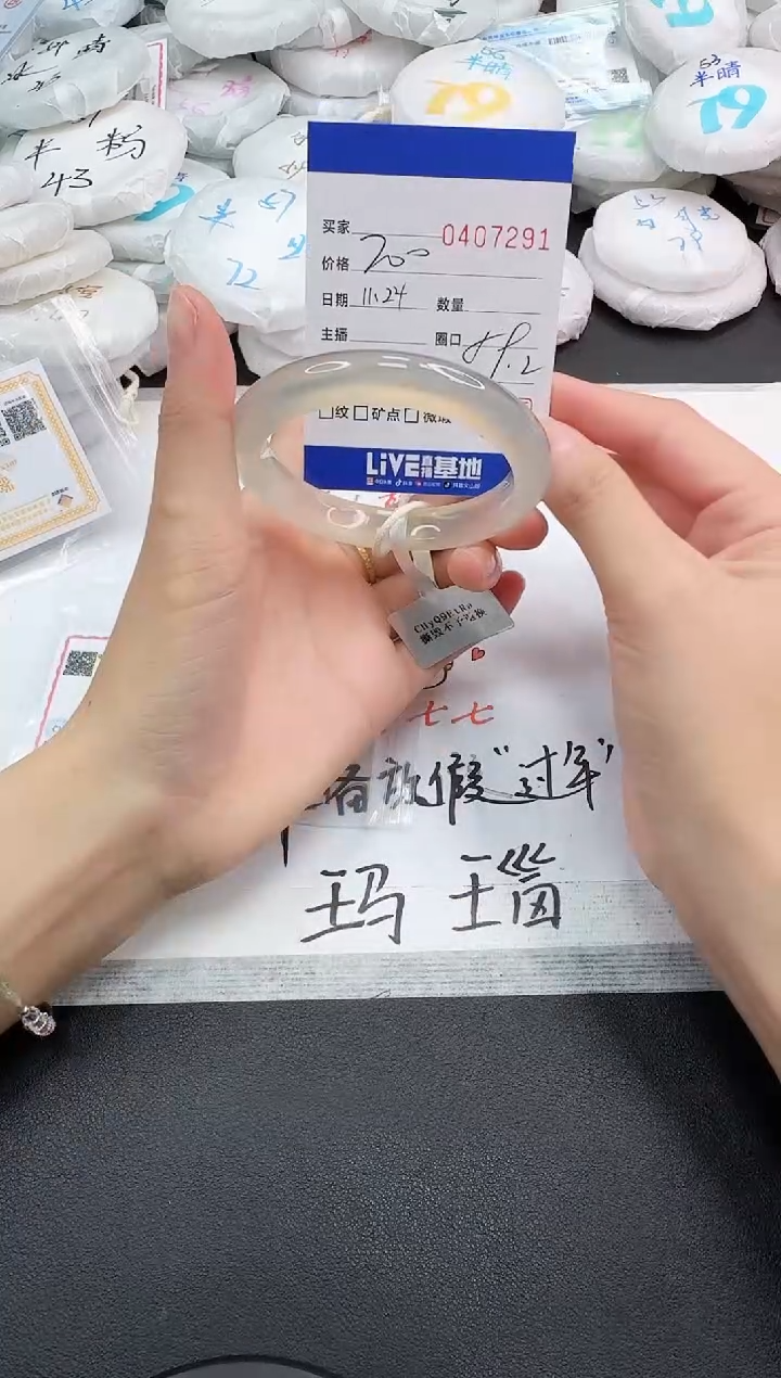 手镯玛瑙/玉髓未镶嵌7291