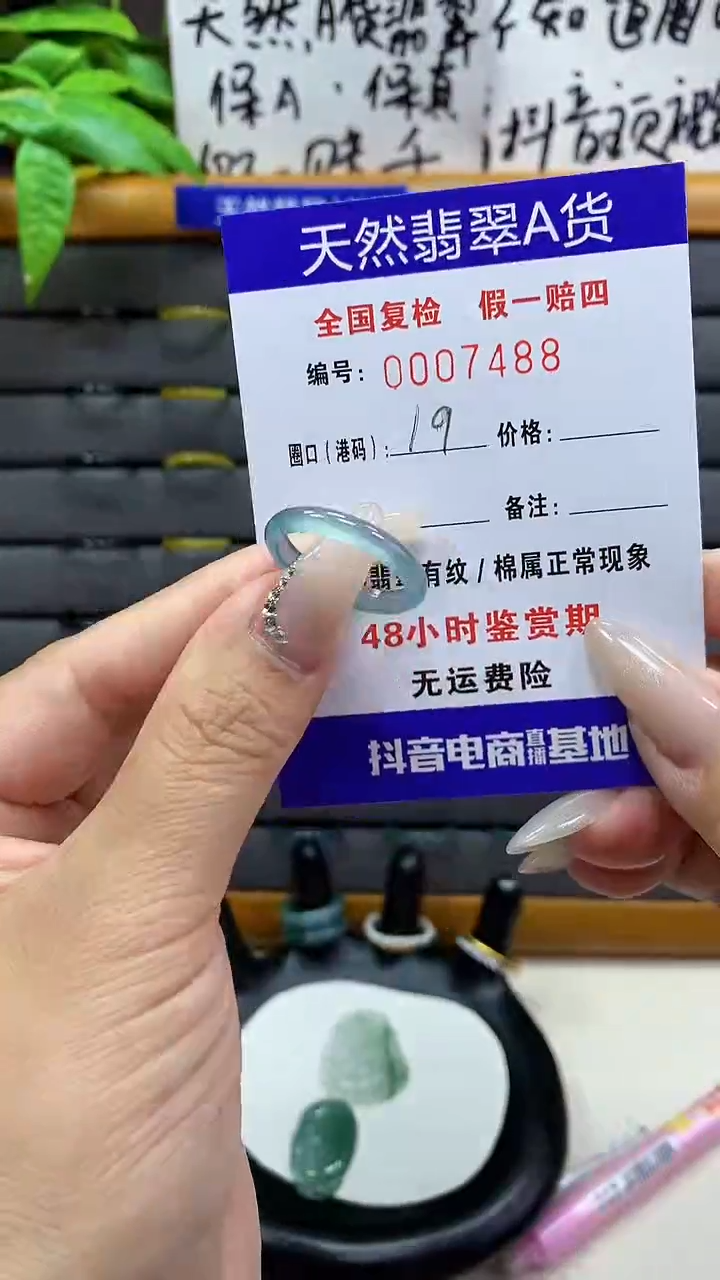 【闪购商品】翡翠戒圈未镶嵌天然翡翠A货7488