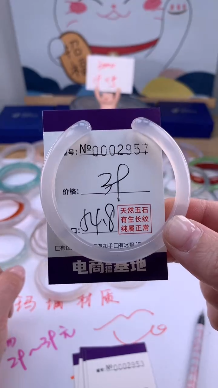 【闪购商品】玛瑙/玉髓手镯未镶嵌2957