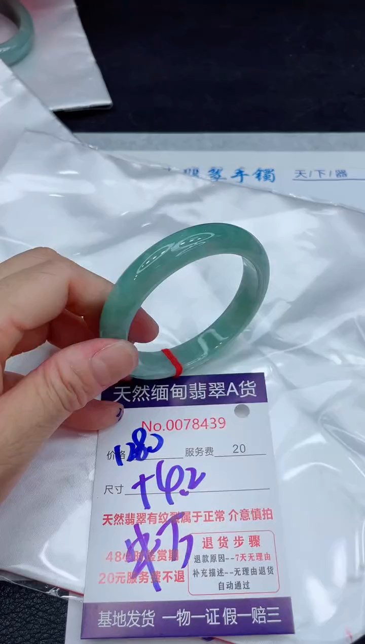【闪购商品】翡翠手镯未镶嵌11111111