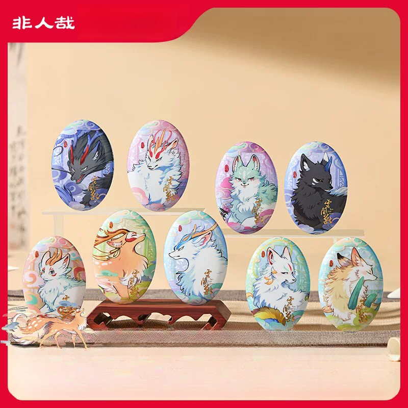 非人哉有兽焉【云间兽系列】马口铁徽章盲盒动漫周边卡通
