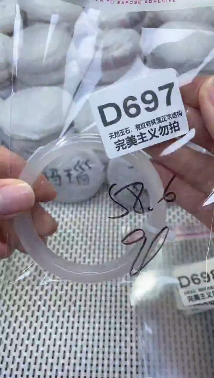 手镯玛瑙/玉髓未镶嵌58.6