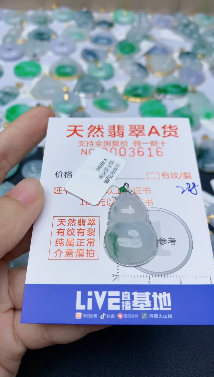 【闪购商品】翡翠颈饰18K金镶嵌天然翡翠A货    