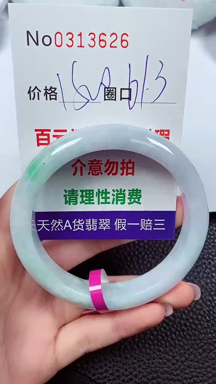 【闪购商品】翡翠手镯未镶嵌00313626