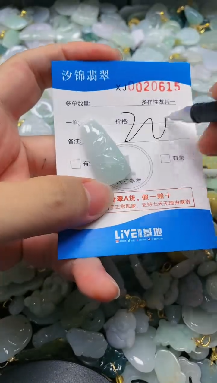 翡翠未镶嵌颈饰闪购商品0020615
