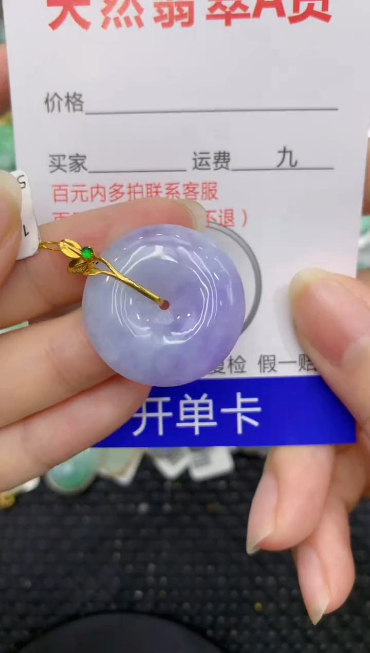 【闪购商品】翡翠颈饰18K金镶嵌8888888888