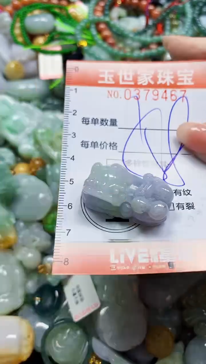 颈饰未镶嵌翡翠闪购0379467