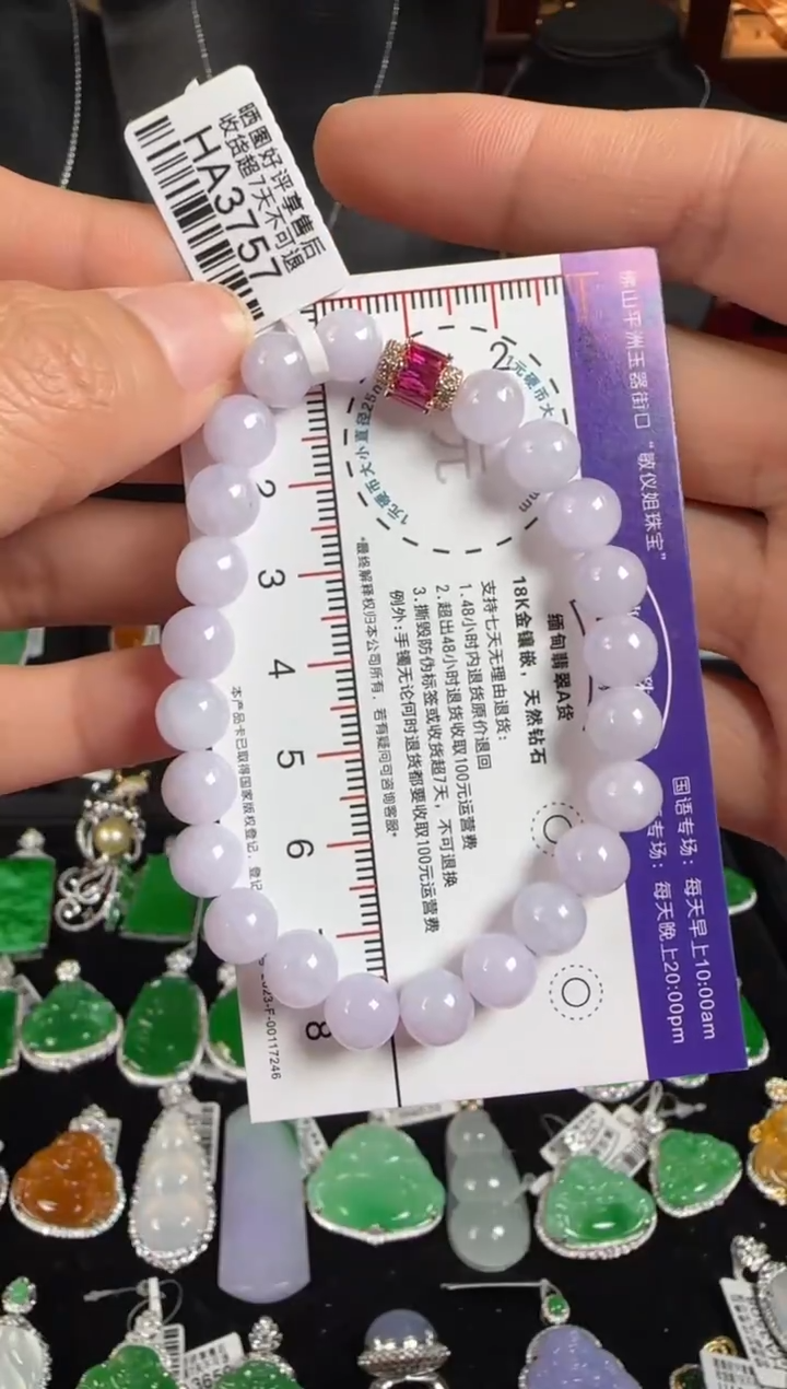 未镶嵌手串翡翠HA3757珠珠手串卡7.7