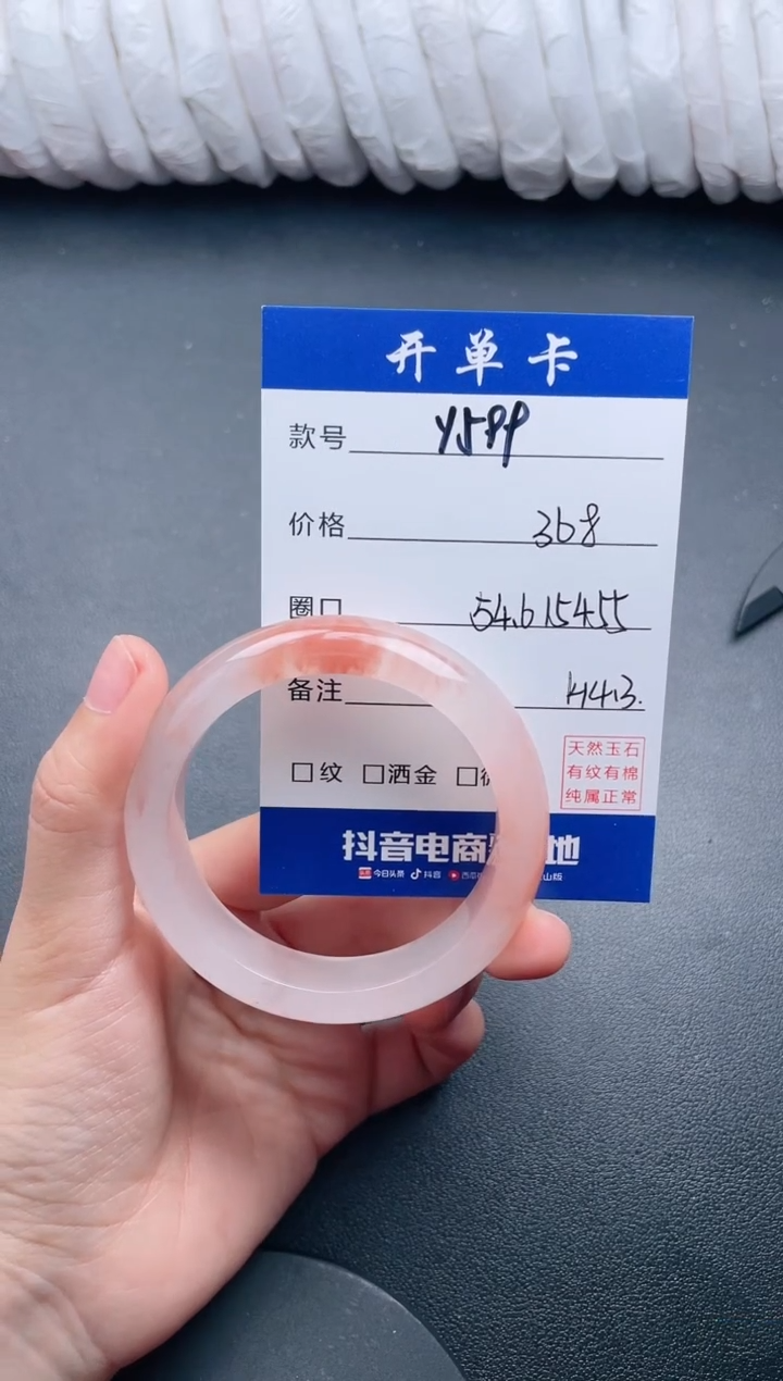 【闪购商品】石英质玉手镯未镶嵌Y599