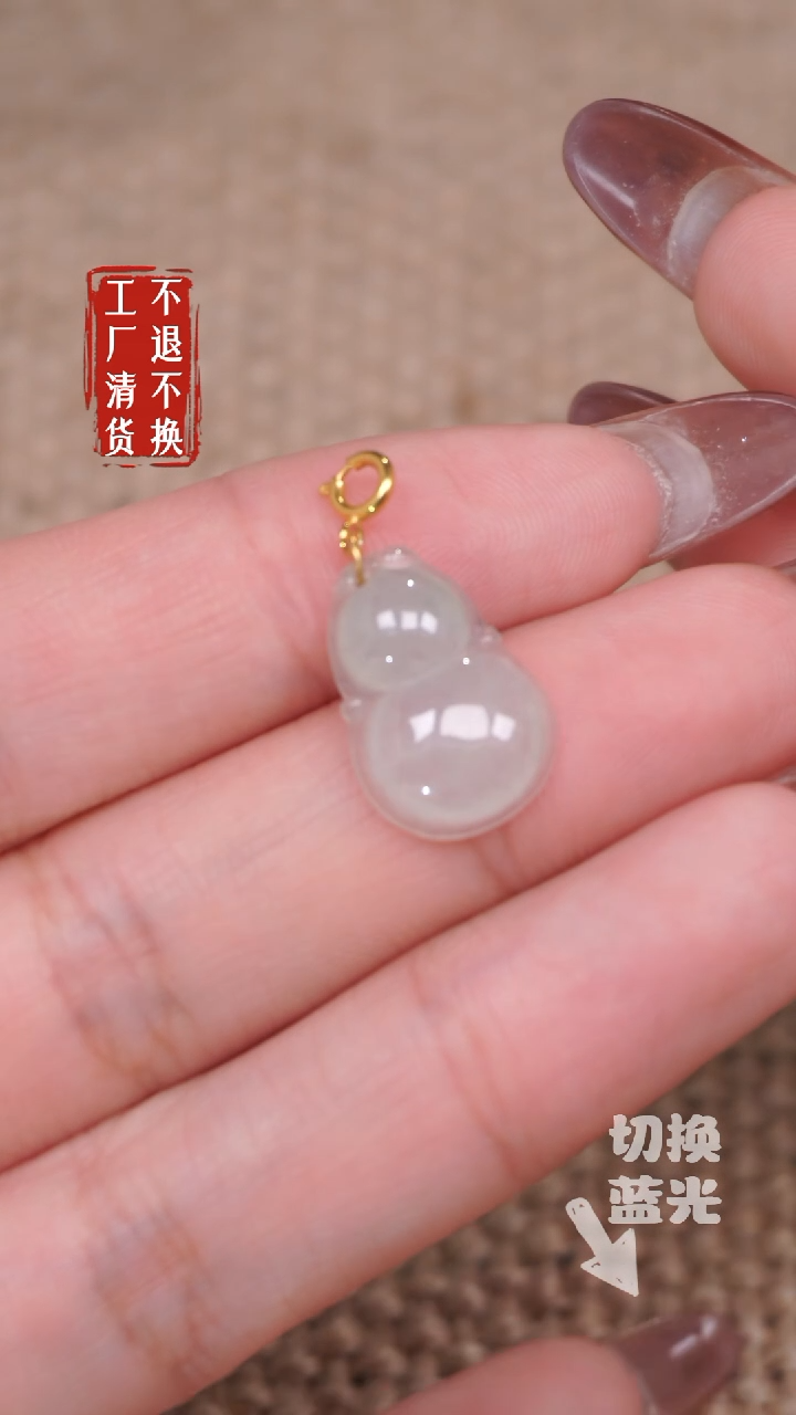 【闪购商品】翡翠挂件18K金镶嵌207工厂抛货 不退不换