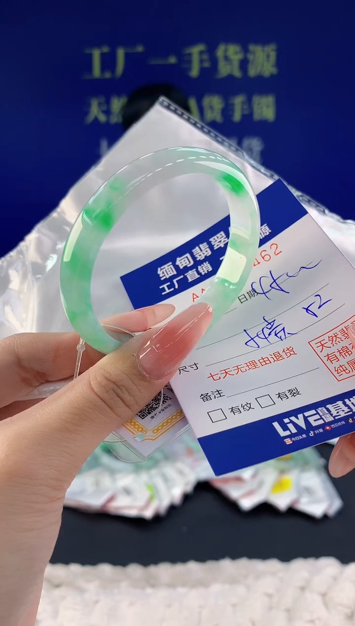 【闪购商品】翡翠手镯未镶嵌62天然A货翡翠