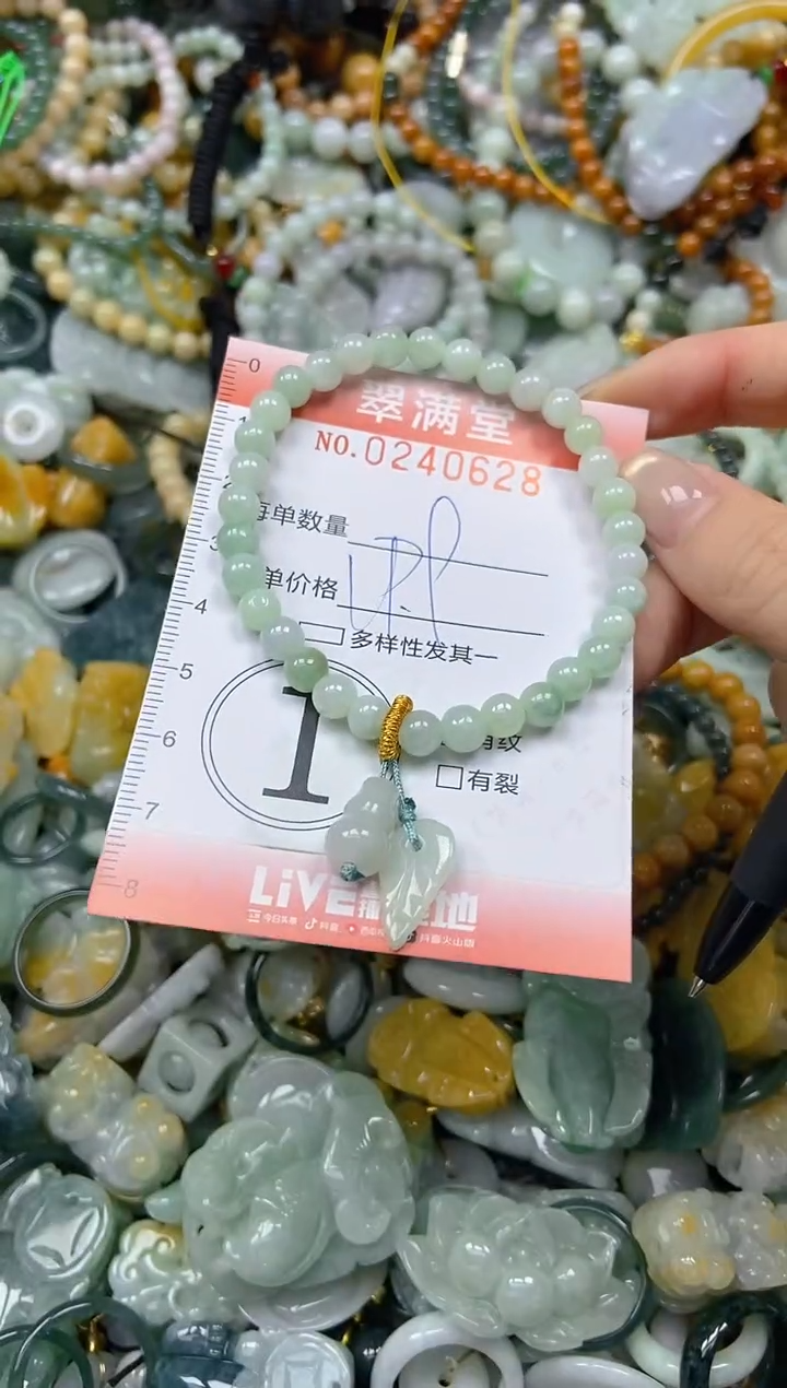 未镶嵌挂件翡翠闪购0240628