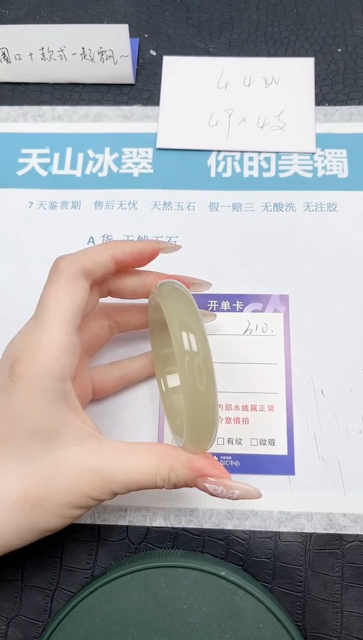 【闪购商品】石英质玉手镯未镶嵌310-59