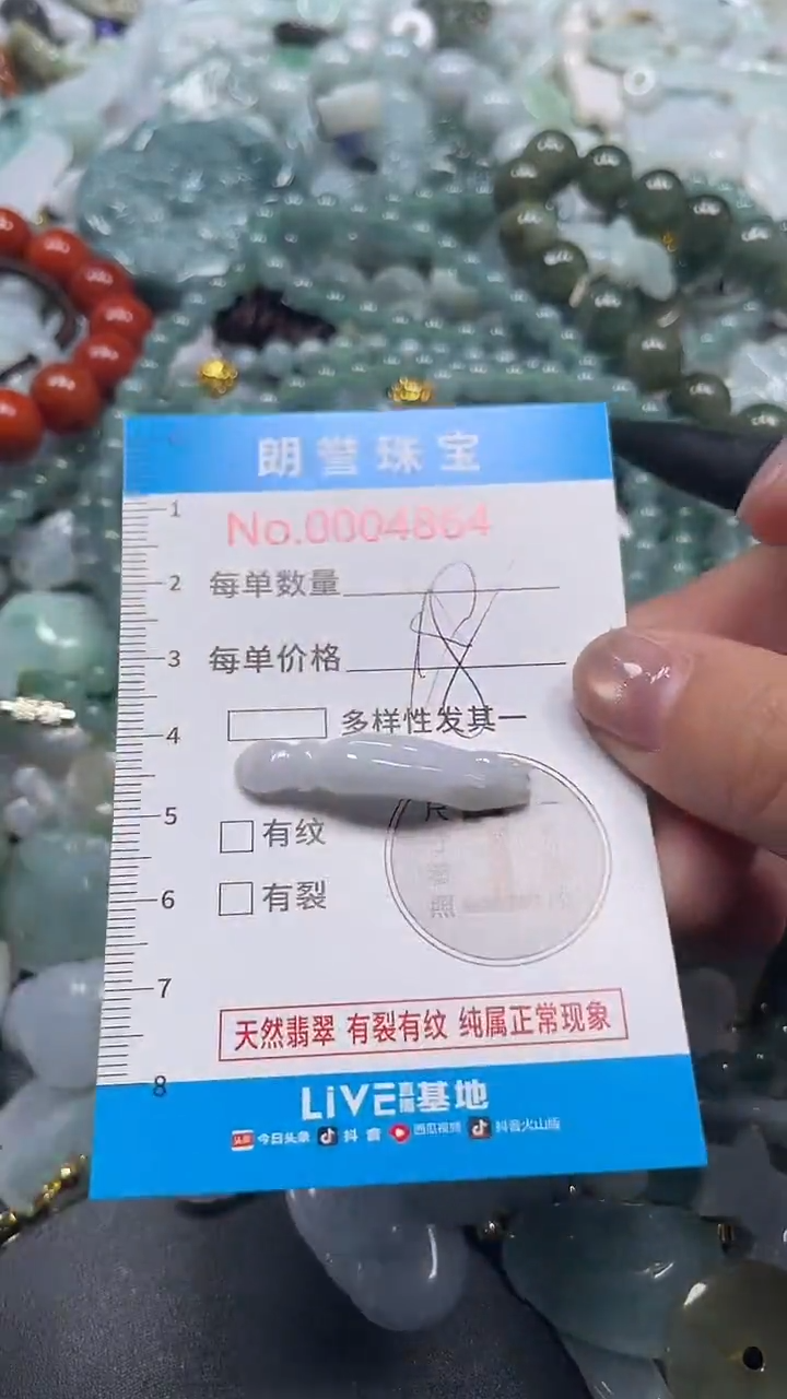 颈饰未镶嵌翡翠翡翠未镶嵌颈饰翡翠吊坠4864