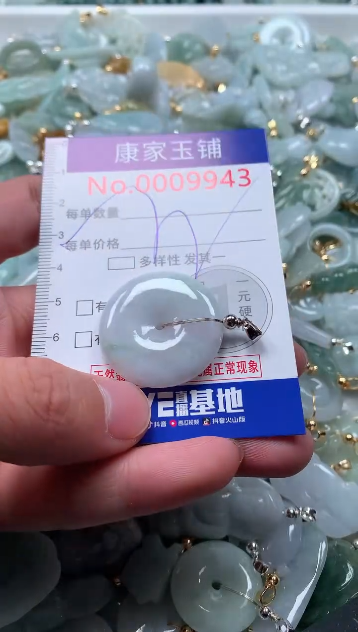 【闪购商品】翡翠吊坠(不含链)未镶嵌9943