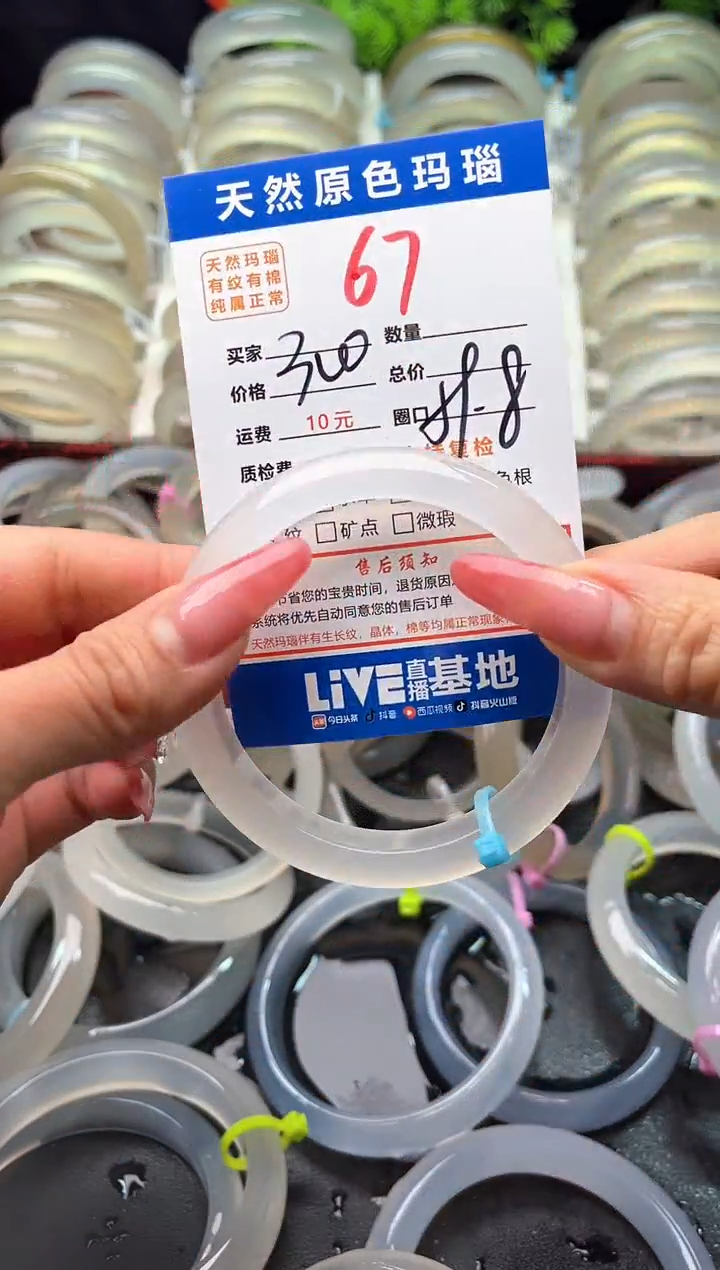 【闪购商品】玛瑙/玉髓手镯未镶嵌67