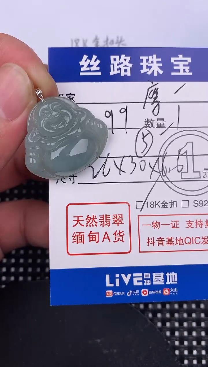 【闪购商品】翡翠颈饰18K金镶嵌挂件