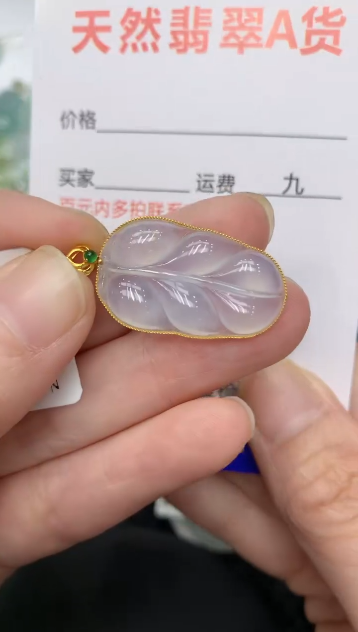 【闪购商品】翡翠颈饰18K金镶嵌11111111