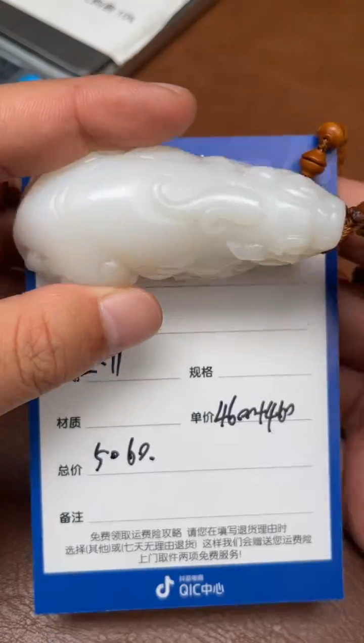 【闪购商品】和田玉2.11GZ多样性拍一发一未镶嵌125