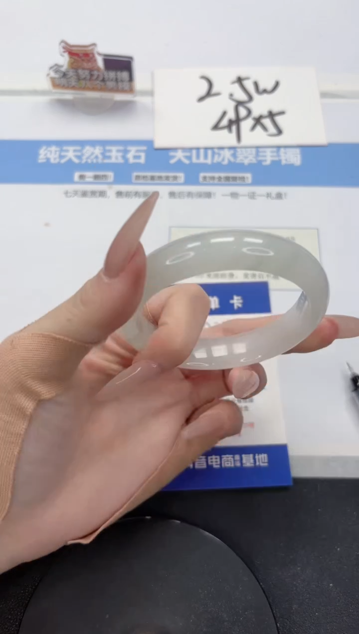 【闪购商品】石英质玉手镯未镶嵌A334-56.5