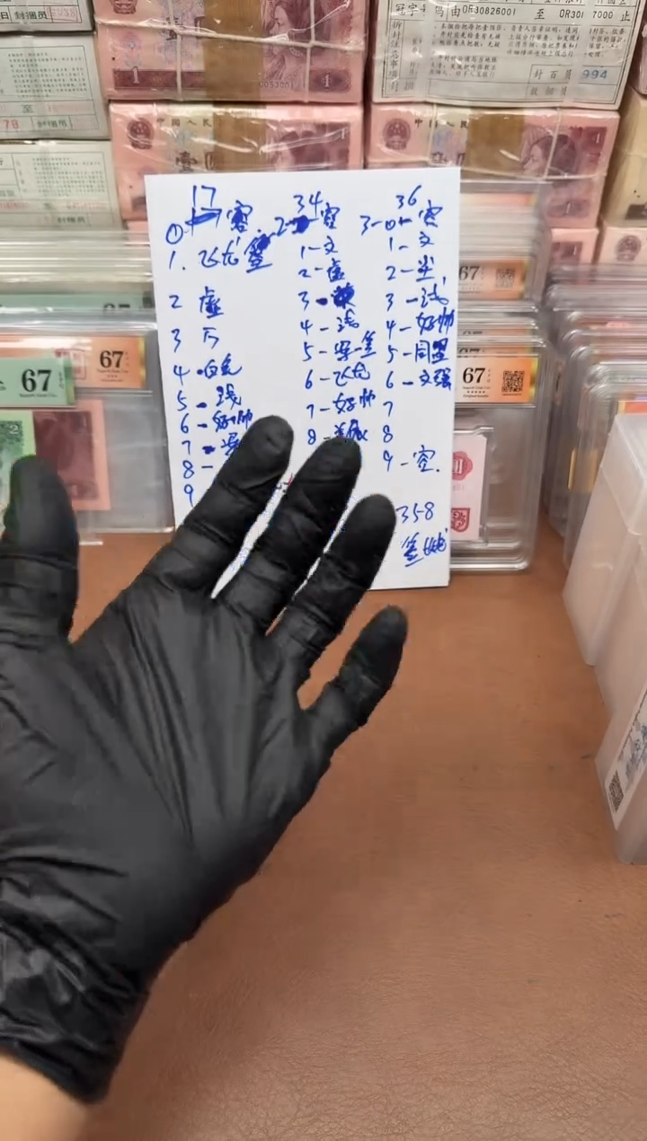 马**?1分 17冠  捆拆 刀货  1-8